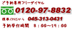パソコン教室のご予約・お問い合わせは
